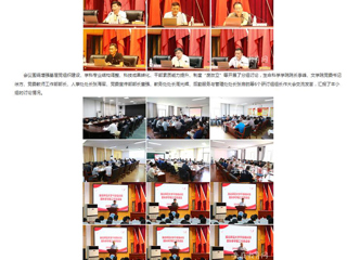 安徽教育网首页：暑期干部集中“充电” beat365英国官方网站举办2024年暑期干部培训活动