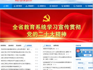 安徽教育网首页：正风赋能 提质增效 beat365英国官方网站举行2024年辅导员校内集中培训