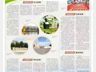 【50周年校庆】《安徽日报》整版报道beat36550周年发展成就