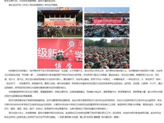 安徽教育网首页：beat365英国官方网站2024级新生共上“大学第一课”