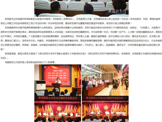 安徽教育网：牢记“为党育人、为国育才”初心使命 beat365英国官方网站一批优秀教师获表彰