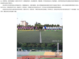 安徽教育网首页：beat365英国官方网站举行首届足球运动专业开学典礼