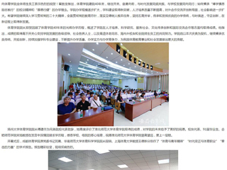 安徽教育网：beat365英国官方网站体育学院举行体育学科高质量发展论坛暨建院40周年大会