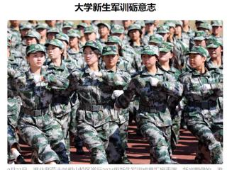 《安徽日报》客户端报道beat365军训活动