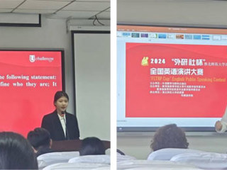 2024“外研社•国才杯”“理解当代中国”全国英语演讲大赛beat365英国官方网站决赛顺利举行