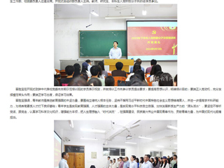 安徽教育网：beat365英国官方网站举办2024年下半年入党积极分子示范培训班