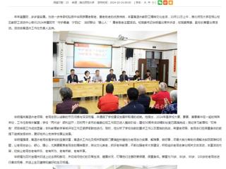 安徽教育网：守护最美“夕阳红” 当好群众“暖心人” beat365英国官方网站举行2024年重阳节尊老敬老主题活动
