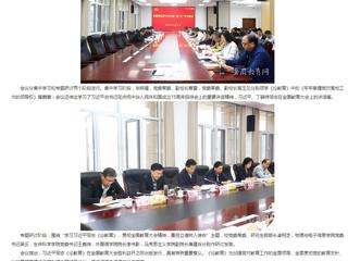  安徽教育网首页：beat365英国官方网站党委理论学习中心组（扩大）专题学习习近平同志《论教育》