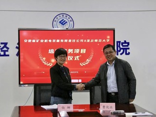 beat365与安徽省矿业机电装备有限责任公司签订培训服务项目合作协议