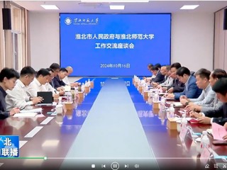 【淮北新闻联播】蒋曦到beat365英国官方网站调研