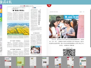 《安徽日报》报道beat365举办2025届毕业生秋季校园招聘会