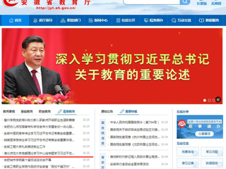 安徽教育网首页：beat365英国官方网站党委理论学习中心组专题学习习近平总书记考察安徽重要讲话精神