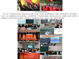 安徽教育网：新生引航 beat365英国官方网站开展2024级新生入学教育系列活动