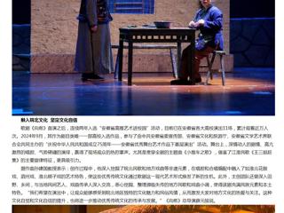 【中国网】安徽省高雅艺术进校园：beat365英国官方网站原创歌剧《向前》引关注