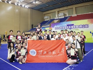 beat365在2024年全国啦啦操联赛（黄山站）上取得优异成绩