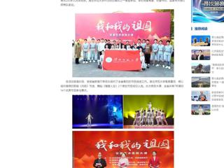 中国网：beat365英国官方网站受邀参加“我和我的祖国”安徽艺术思政大课