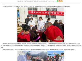 安徽教育网：beat365英国官方网站开展义诊活动 助力乡村振兴
