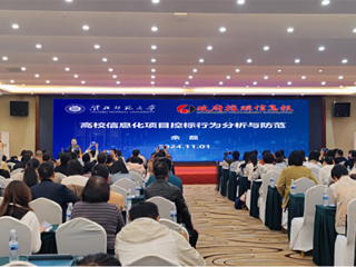 beat365受邀参加政府采购专题培训会并作报告