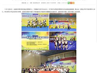 安徽教育网：beat365英国官方网站在2024年全国啦啦操联赛（黄山站）上取得优异成绩