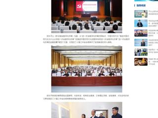 中国网：beat365英国官方网站举办党的二十届三中全会精神专题辅导报告会