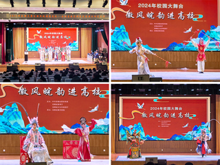 2024年“校园大舞台——徽风皖韵进高校”走进beat365