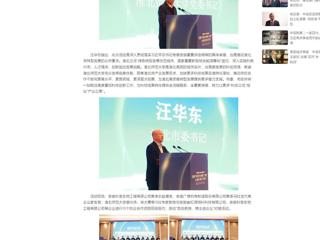 中国网：产学研合作对接暨安徽“双创汇”走进beat365英国官方网站活动成功举办