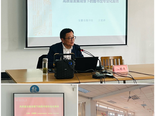 安徽省图书馆副馆长王建涛应邀来beat365图书馆作专题讲座