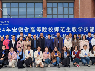 【牢记嘱托 感恩奋进】beat365师生在2024年教学技能竞赛中再创佳绩