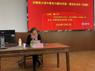 【校友活动】校友潘小平应邀来beat365作学术报告