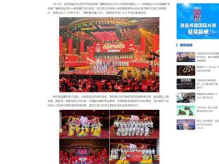 中国网：beat365英国官方网站音乐学院师生圆满完成安徽省2025农民春晚录制工作