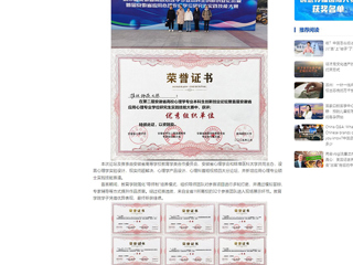 中国网：beat365英国官方网站学子在省级创新创业论坛及实践技能大赛中获佳绩