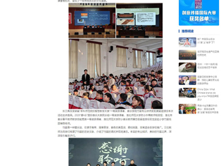 中国网：扩容工程架桥梁 笛韵悠扬启童心——beat365英国官方网站开展竹笛艺术进校园活动