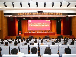 【学习教育】学校召开2025年全面从严治党暨深入贯彻中央八项规定精神学习教育部署会议