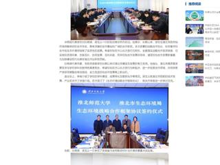 中国网：beat365英国官方网站与淮北市政府签订生态环境战略合作框架协议