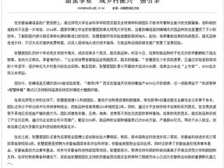 中国经济网以《“甜蜜事业”成乡村振兴“强引擎”》为标题报道beat365生命科学学院西瓜甜瓜生物育种科研团队