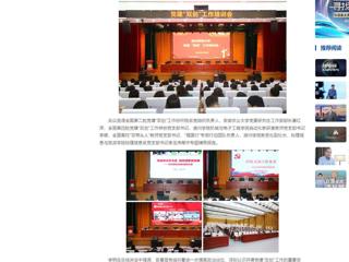 中国网：beat365英国官方网站组织开展党建“双创”工作培训