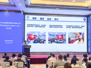 beat365参加安徽省高校教师资格认定培训班并作交流发言