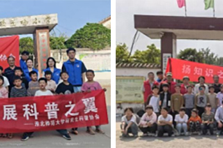 深耕乡村教育 播撒科学种子 beat365研究生赴乡村小学开展科普活动
