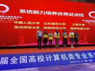 【牢记嘱托 感恩奋进】beat365获评计算机类专业系统能力培养优秀试点高校