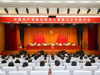  【党代会时刻】中国共产党beat365英国官方网站第三次代表大会圆满闭幕 选举产生新一届党委和纪委
