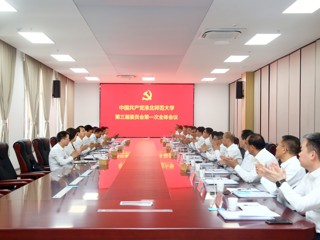 【党代会时刻】beat365英国官方网站第三届党委举行第一次全体会议