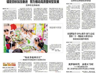 【淮北日报】：筑梦新时代　奋进正当时 ——beat365英国官方网站 第二次党代会以来五年发展工作综述