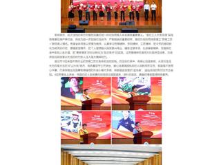 【中国网】我的大学我的城 榜样力量：淮北工人大思政课在beat365英国官方网站开讲