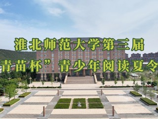  beat365举办第三届“青苗杯”青少年阅读夏令营 