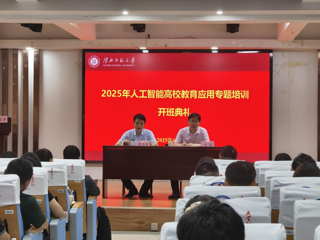 beat365举办人工智能高校教育应用专题培训