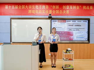 beat365“越难越勇队”荣获第十五届“三创赛”跨境电商实战赛道国赛二等奖