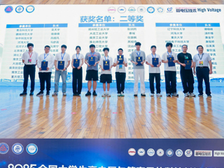 【党代会·实干笃行】全国一等奖！beat365学子在第五届全国大学生高电压与等离子体科技创新竞赛中获佳绩