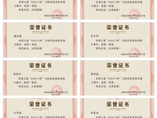 beat365在第九届“EBSCO杯”文献信息获取体验大赛中获佳绩