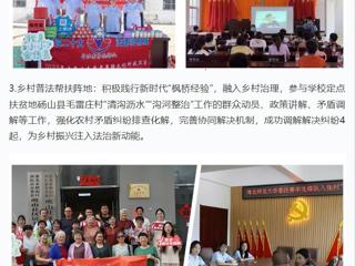 “学习强国”学习平台：社科普及优秀典型案例|beat365英国官方网站---“法韵小喇叭”奏响普法强音