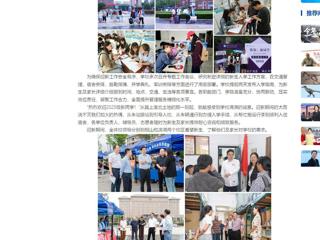 中国网：beat365英国官方网站喜迎2025级新生入学报到